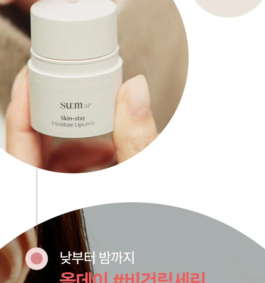 [NEW] 숨37 홀리데이 에디션 5종 기획(메쉬쿠션/립밤듀오/립세린+핸드크림/아이크림/모이스트크림 기획 세트 택1) 상세페이지 14